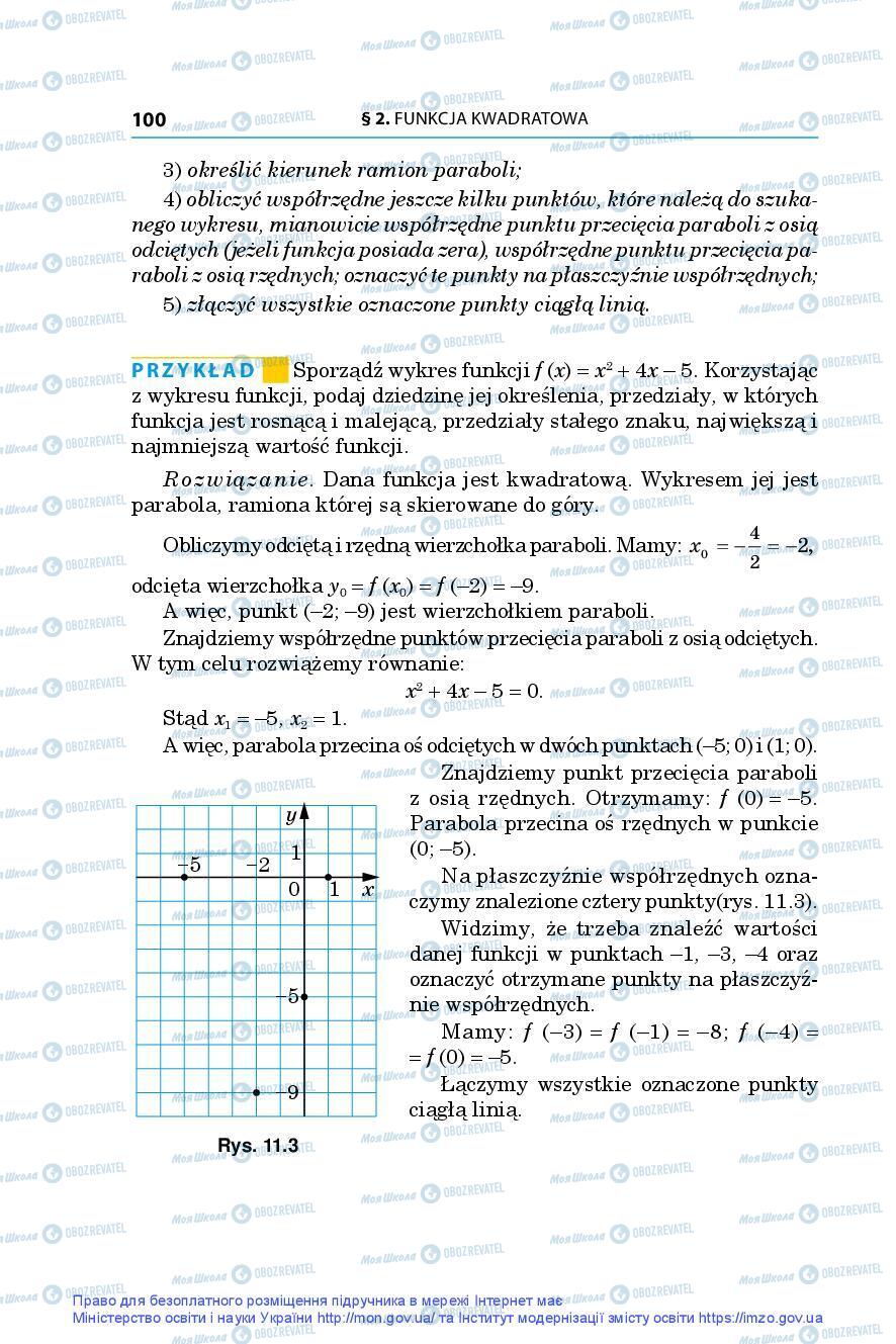 Підручники Алгебра 9 клас сторінка 100