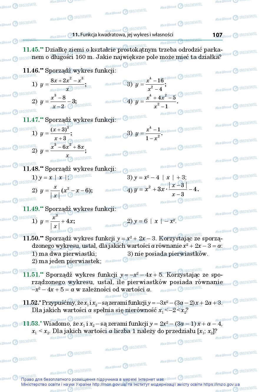Підручники Алгебра 9 клас сторінка 107