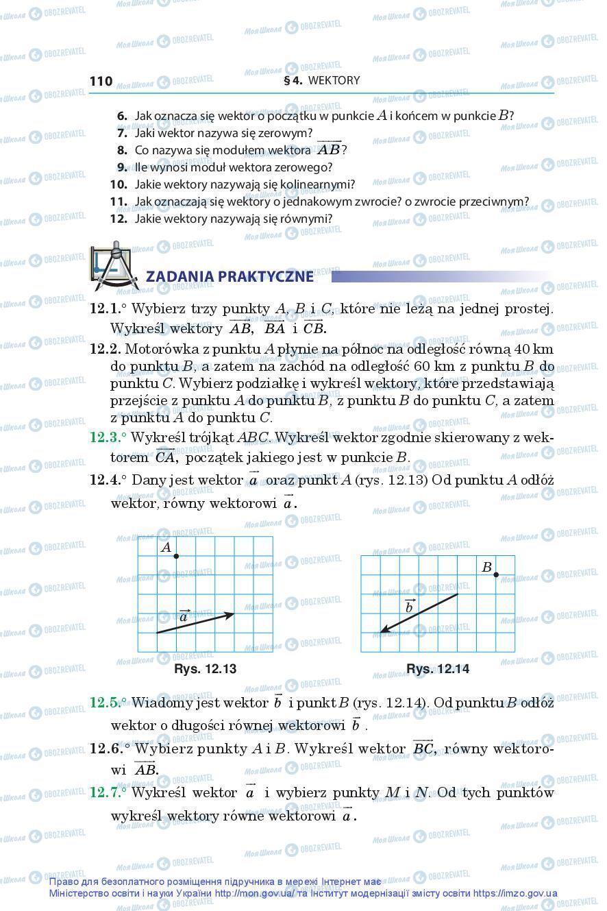 Підручники Геометрія 9 клас сторінка 110