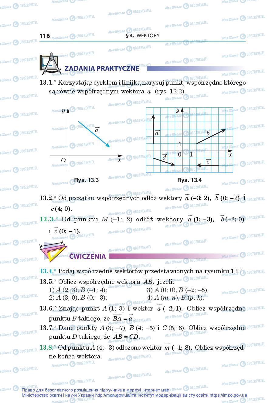 Підручники Геометрія 9 клас сторінка 116