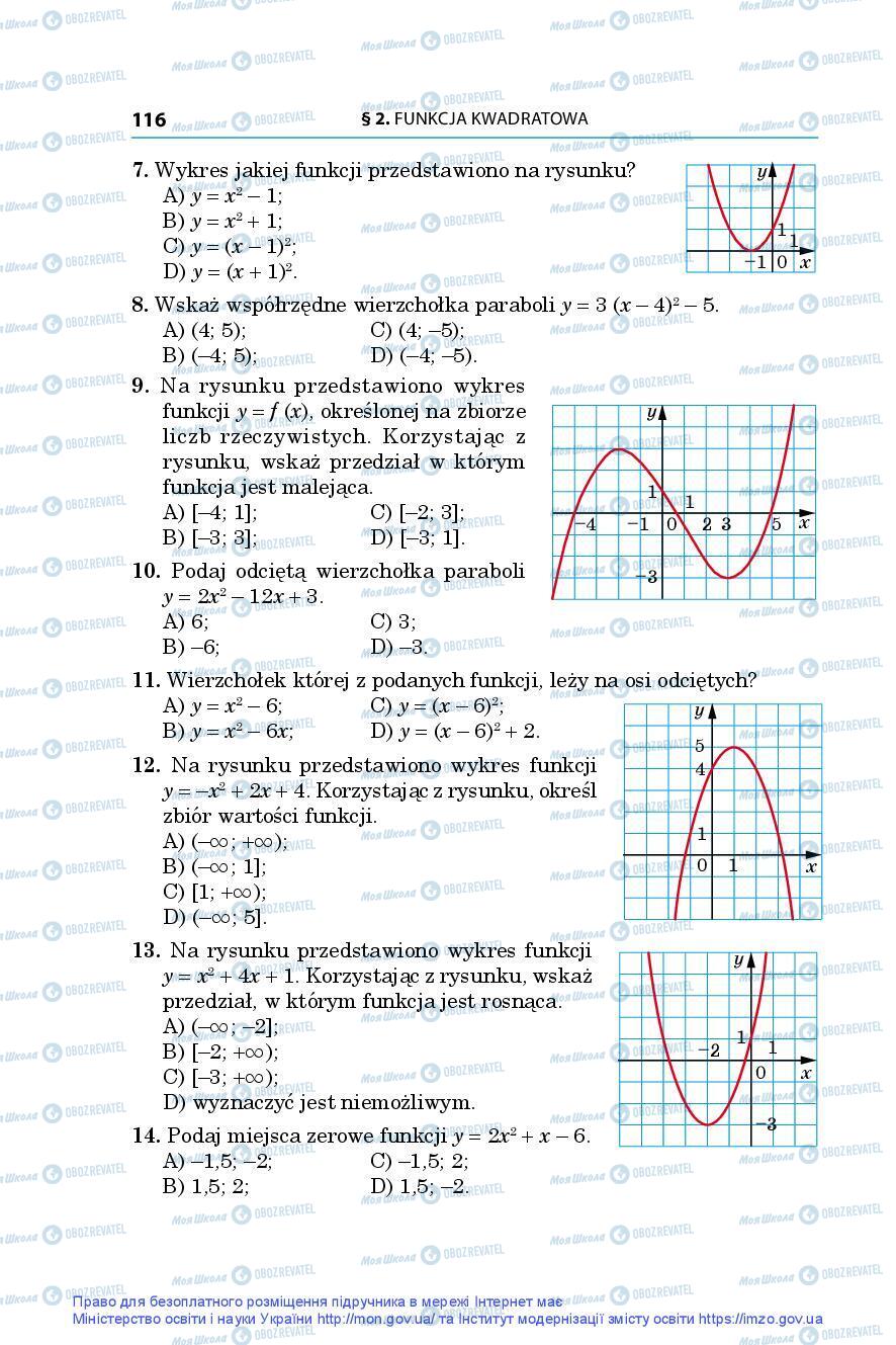 Учебники Алгебра 9 класс страница 116