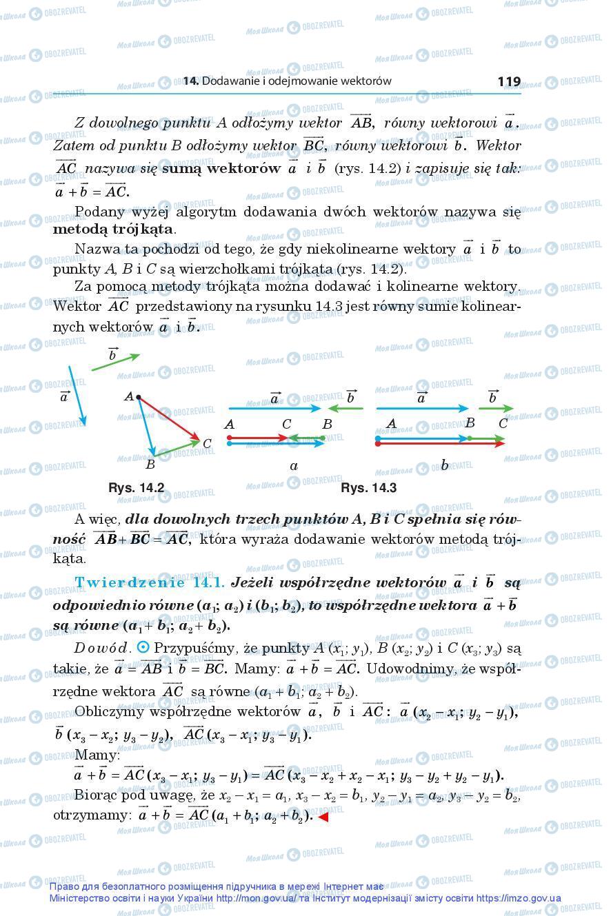 Підручники Геометрія 9 клас сторінка 119