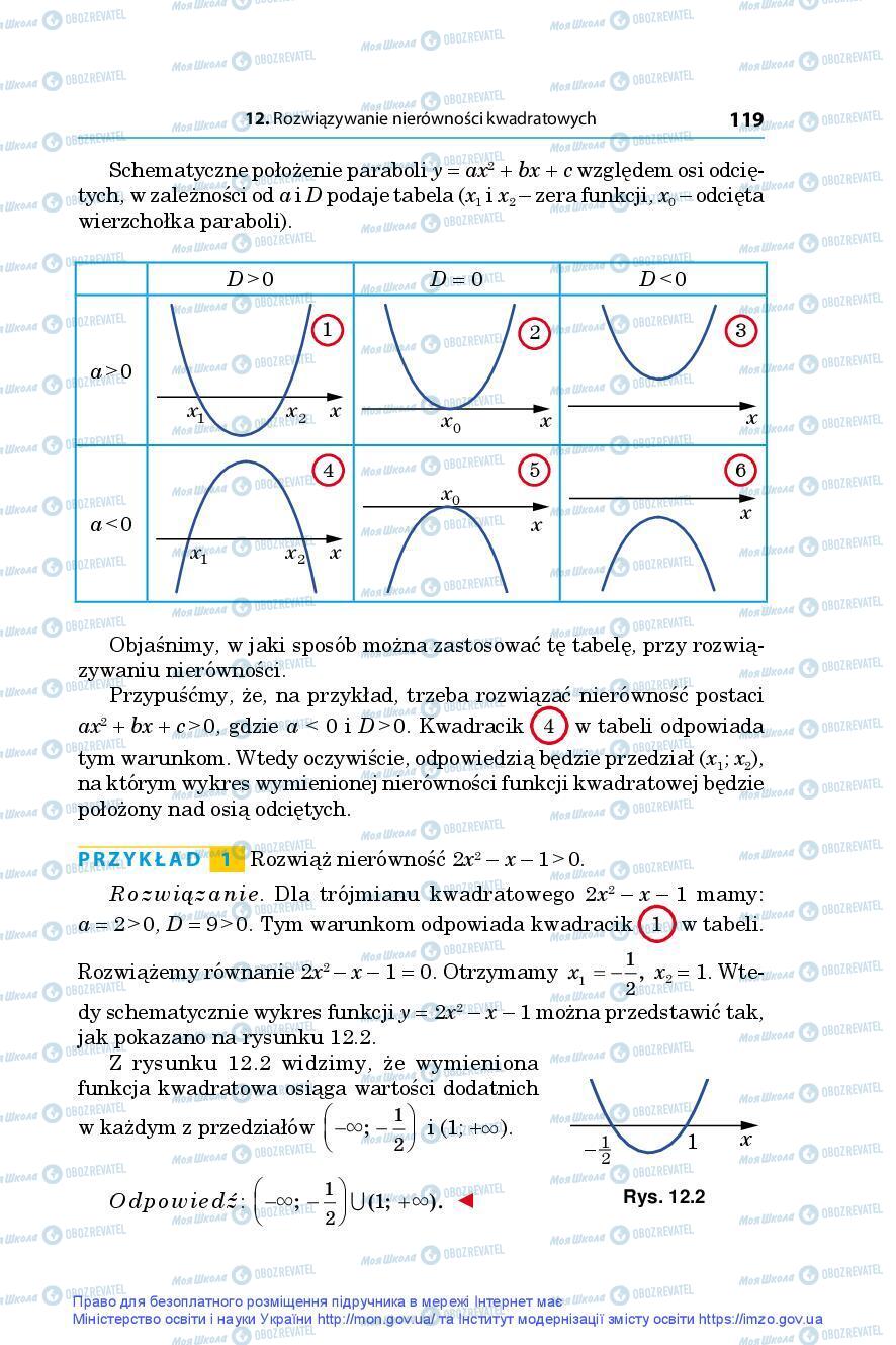 Учебники Алгебра 9 класс страница 119