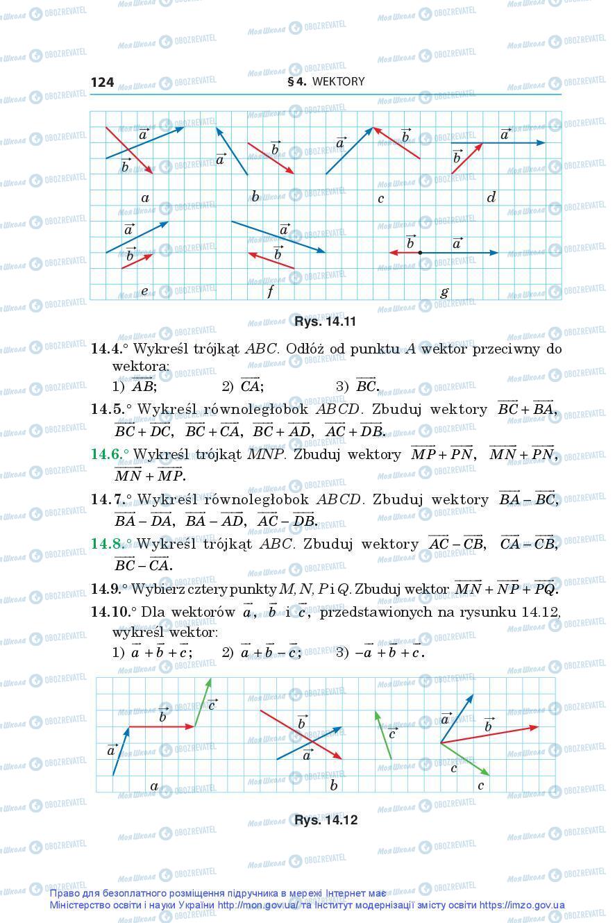 Підручники Геометрія 9 клас сторінка 124