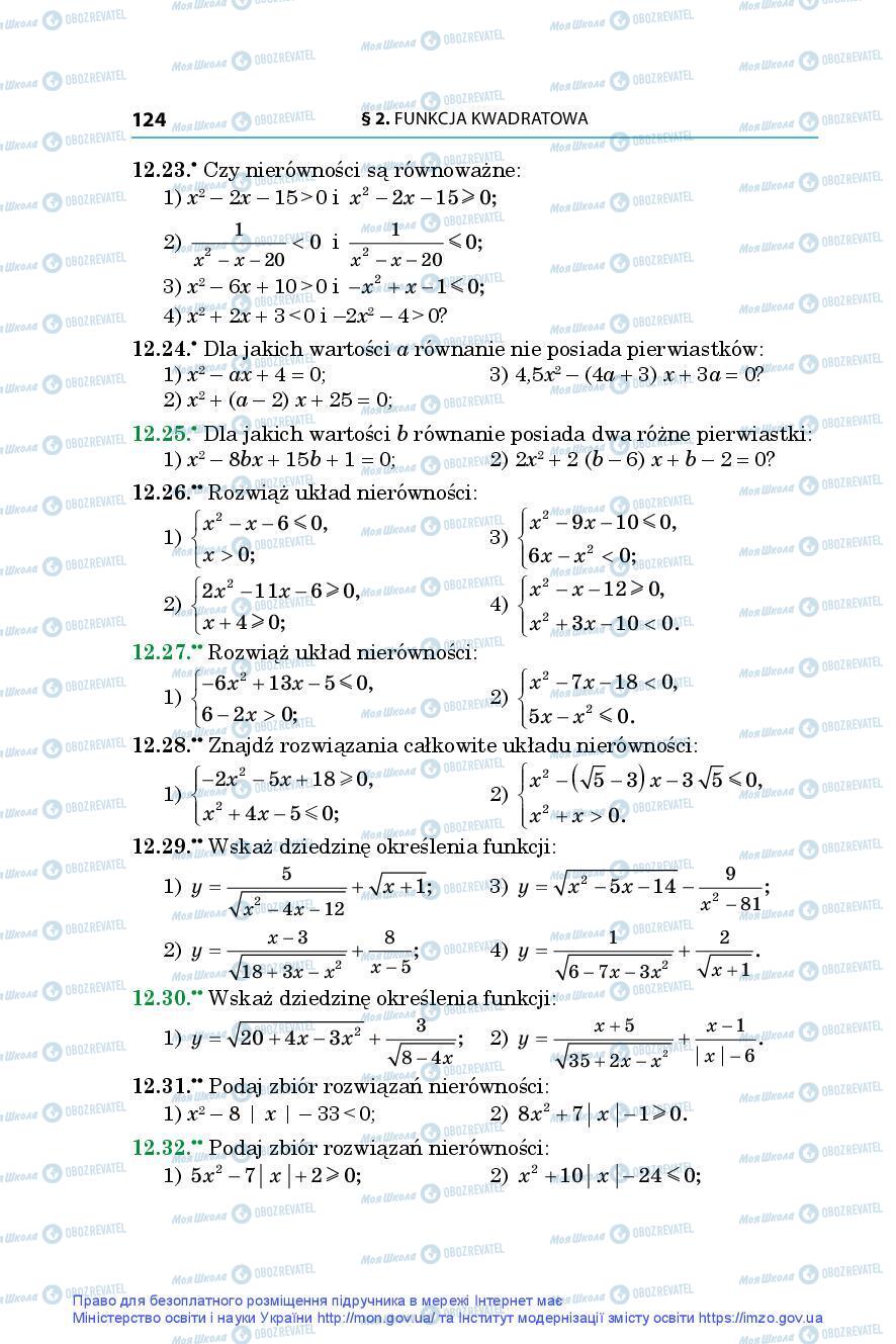 Підручники Алгебра 9 клас сторінка 124