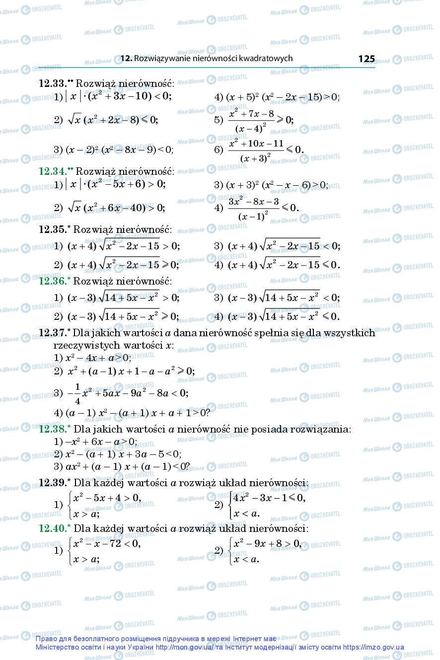 Підручники Алгебра 9 клас сторінка 125