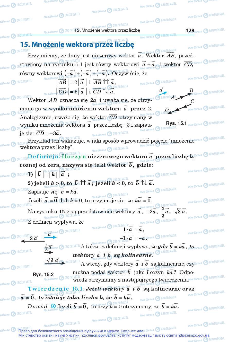 Підручники Геометрія 9 клас сторінка 129