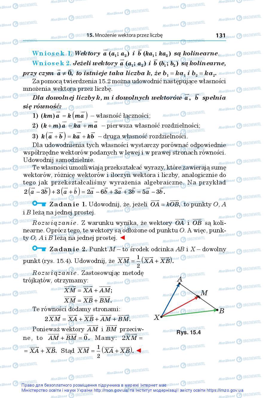 Учебники Геометрия 9 класс страница 131
