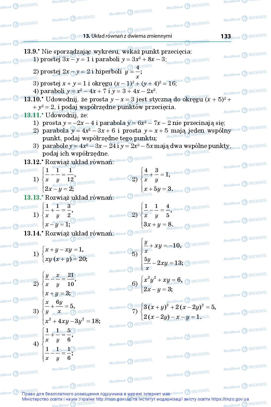 Учебники Алгебра 9 класс страница 133