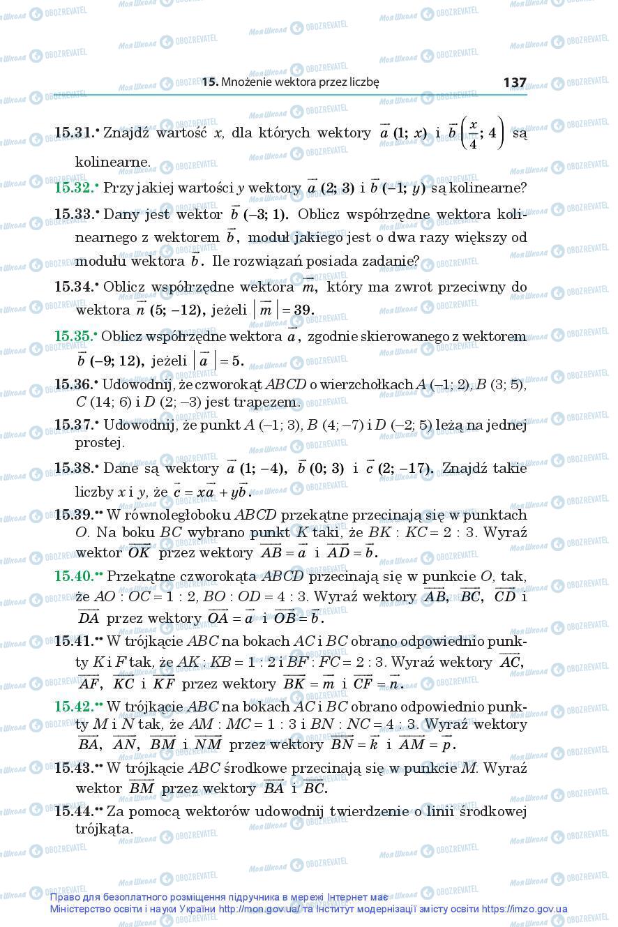 Підручники Геометрія 9 клас сторінка 137