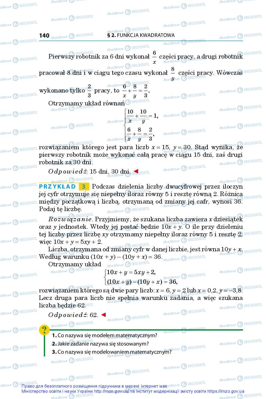 Підручники Алгебра 9 клас сторінка 140