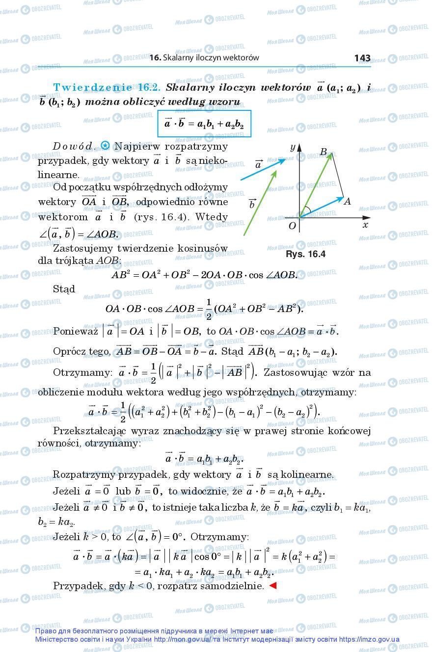 Підручники Геометрія 9 клас сторінка 143