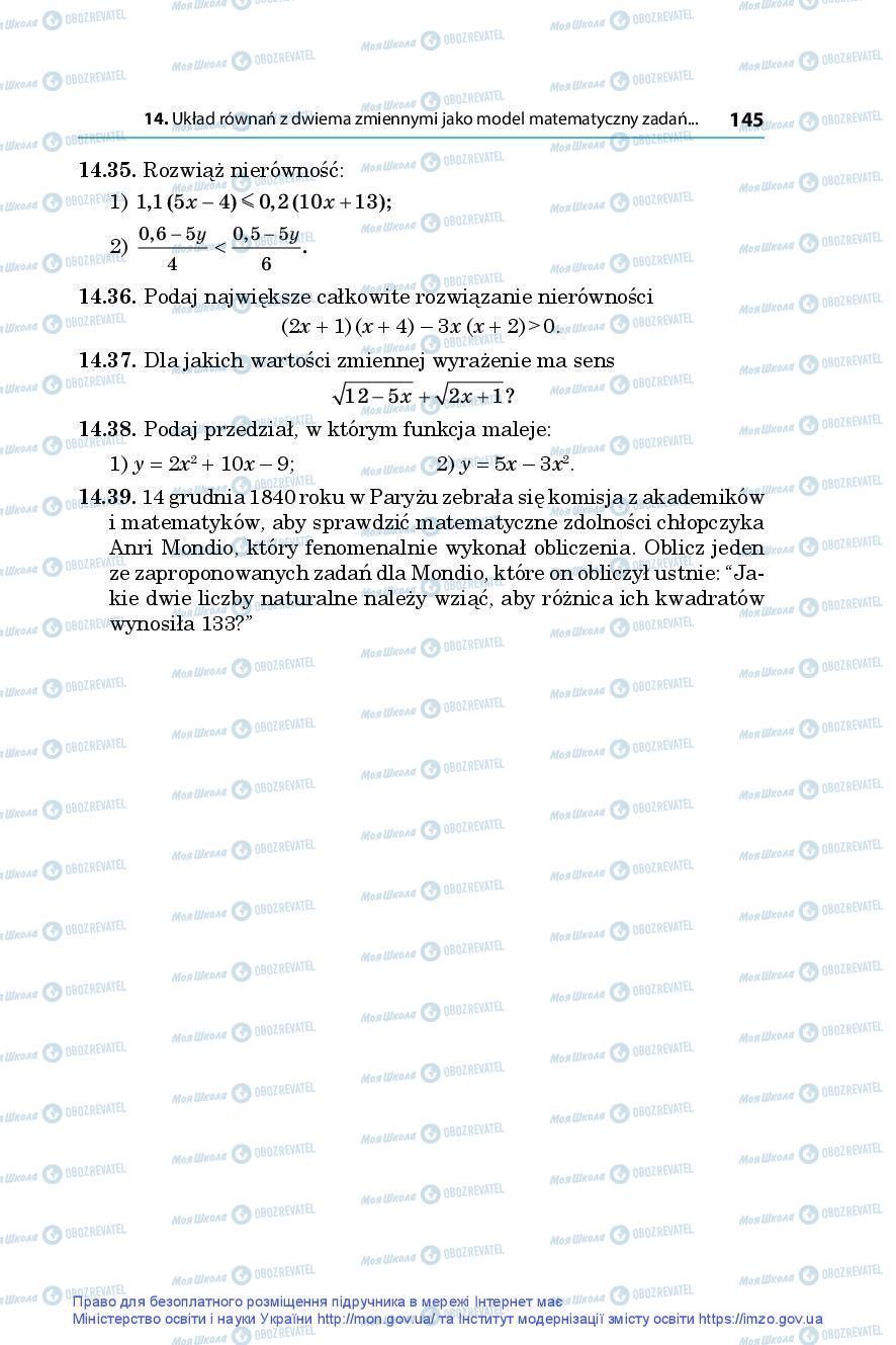 Учебники Алгебра 9 класс страница 145