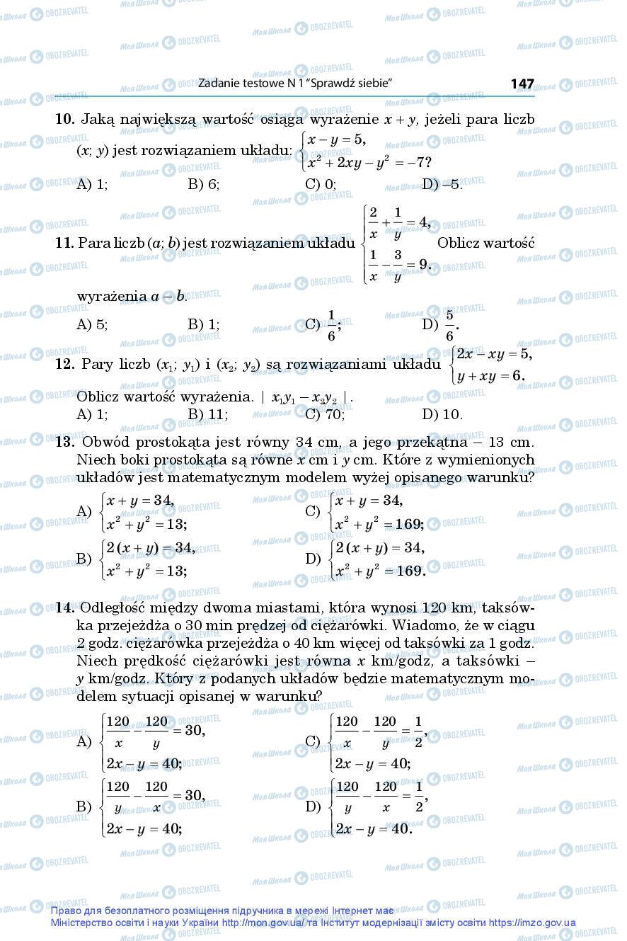 Підручники Алгебра 9 клас сторінка 147