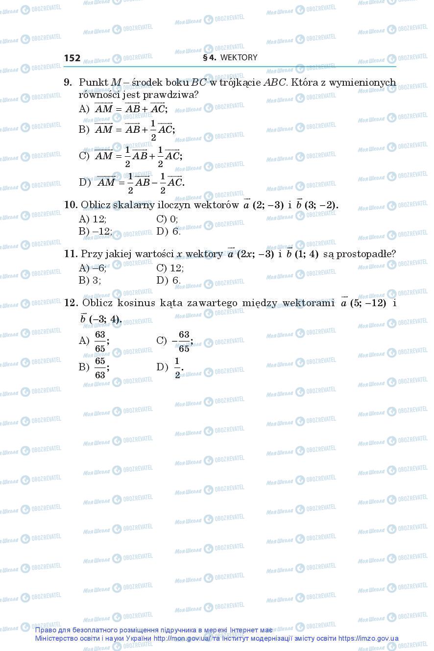 Підручники Геометрія 9 клас сторінка 152