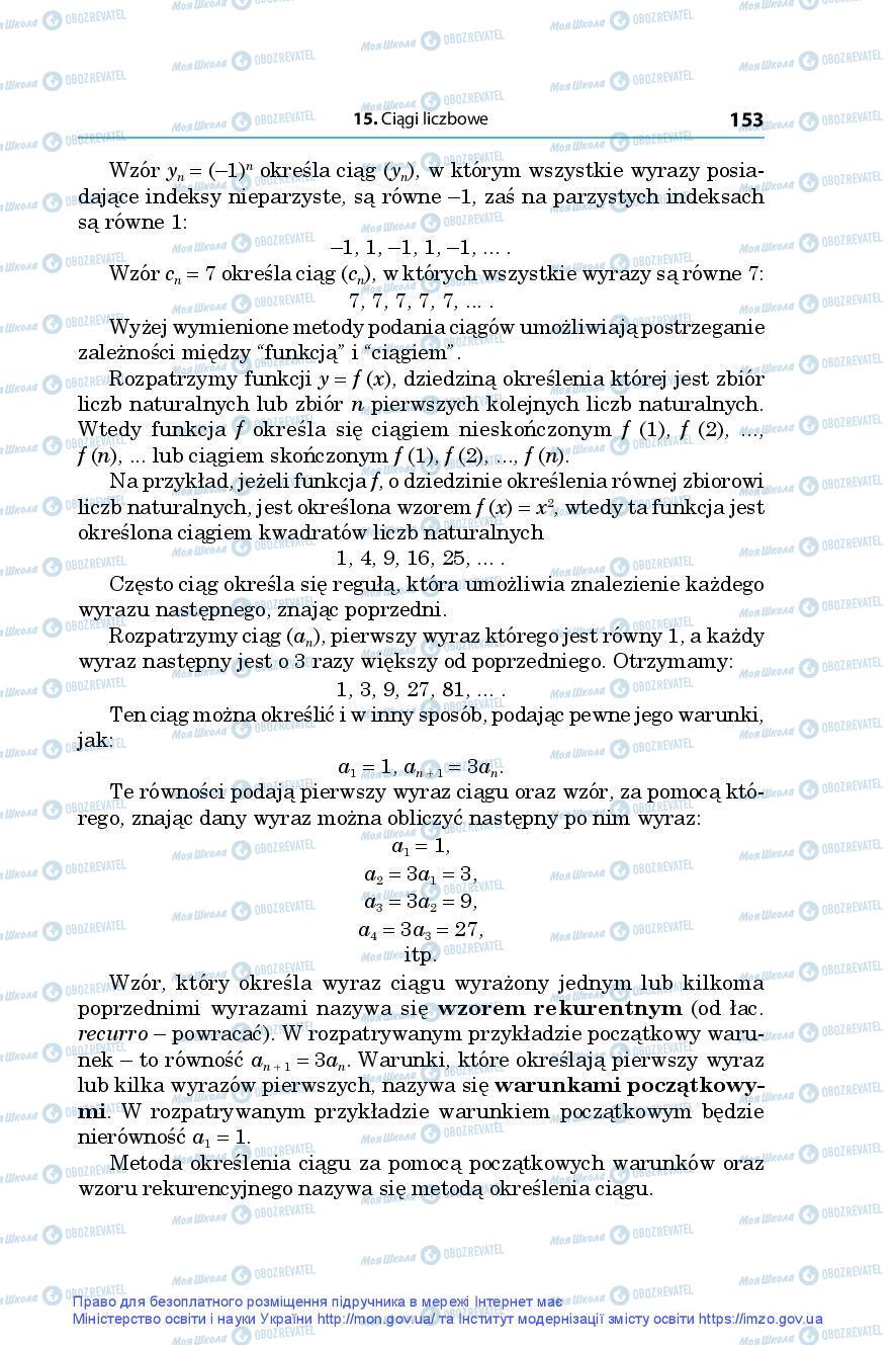 Підручники Алгебра 9 клас сторінка 153
