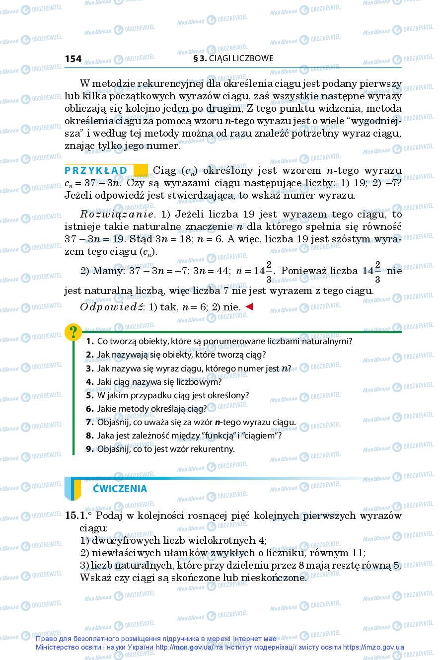 Підручники Алгебра 9 клас сторінка 154