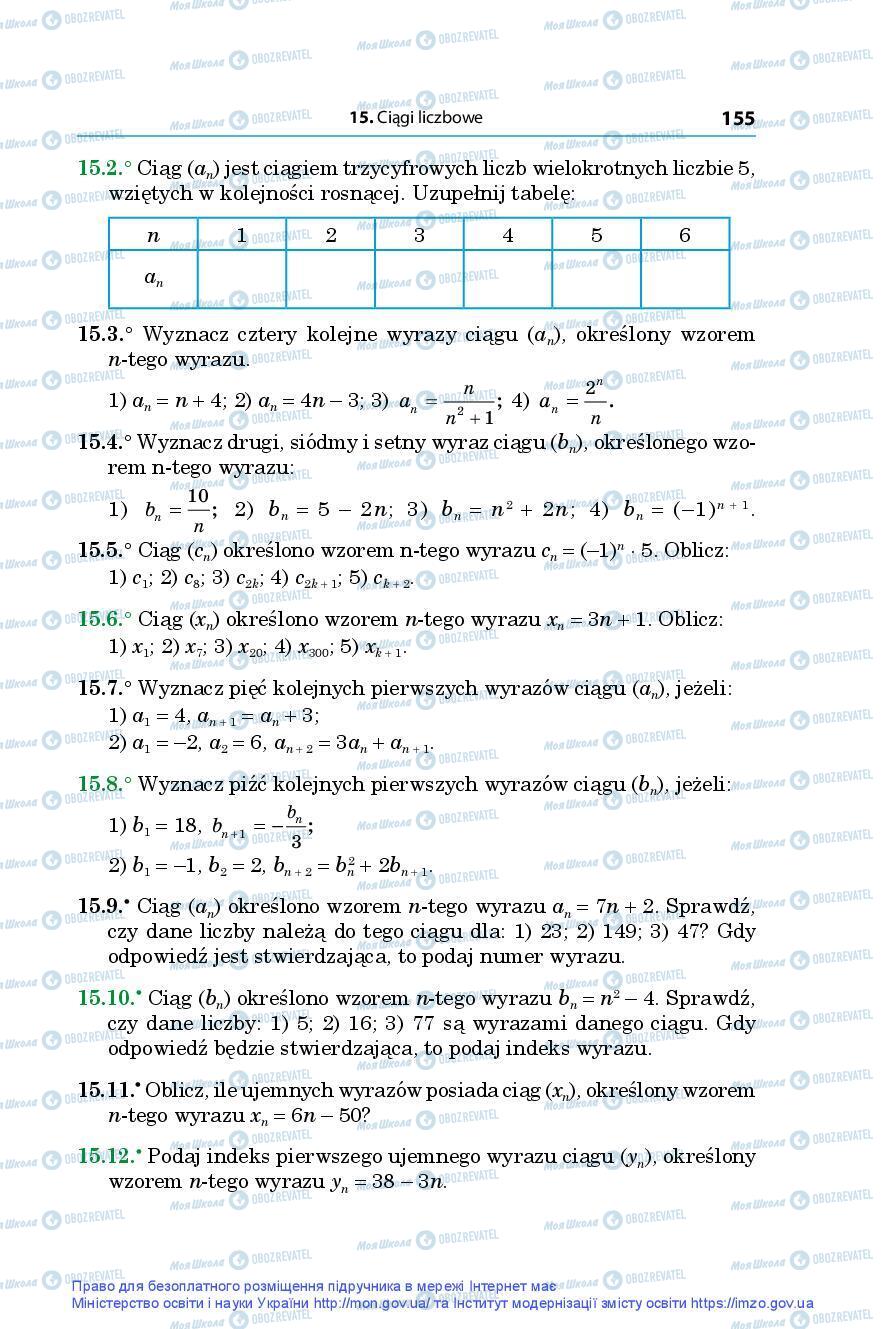 Підручники Алгебра 9 клас сторінка 155