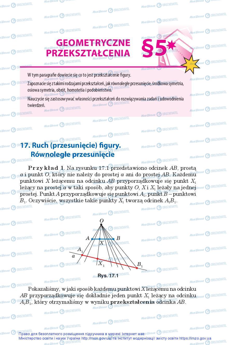 Підручники Геометрія 9 клас сторінка 157