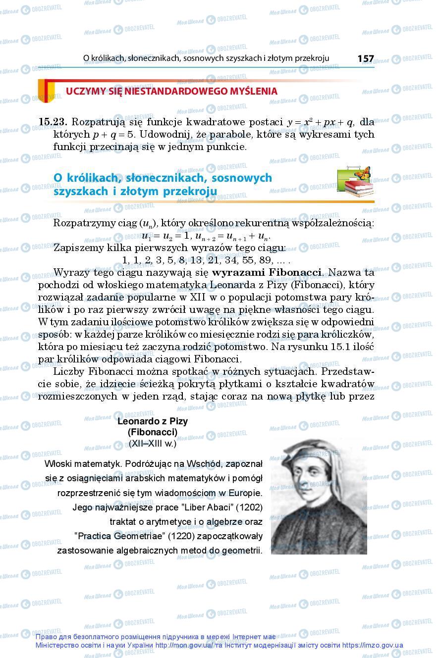 Підручники Алгебра 9 клас сторінка 157