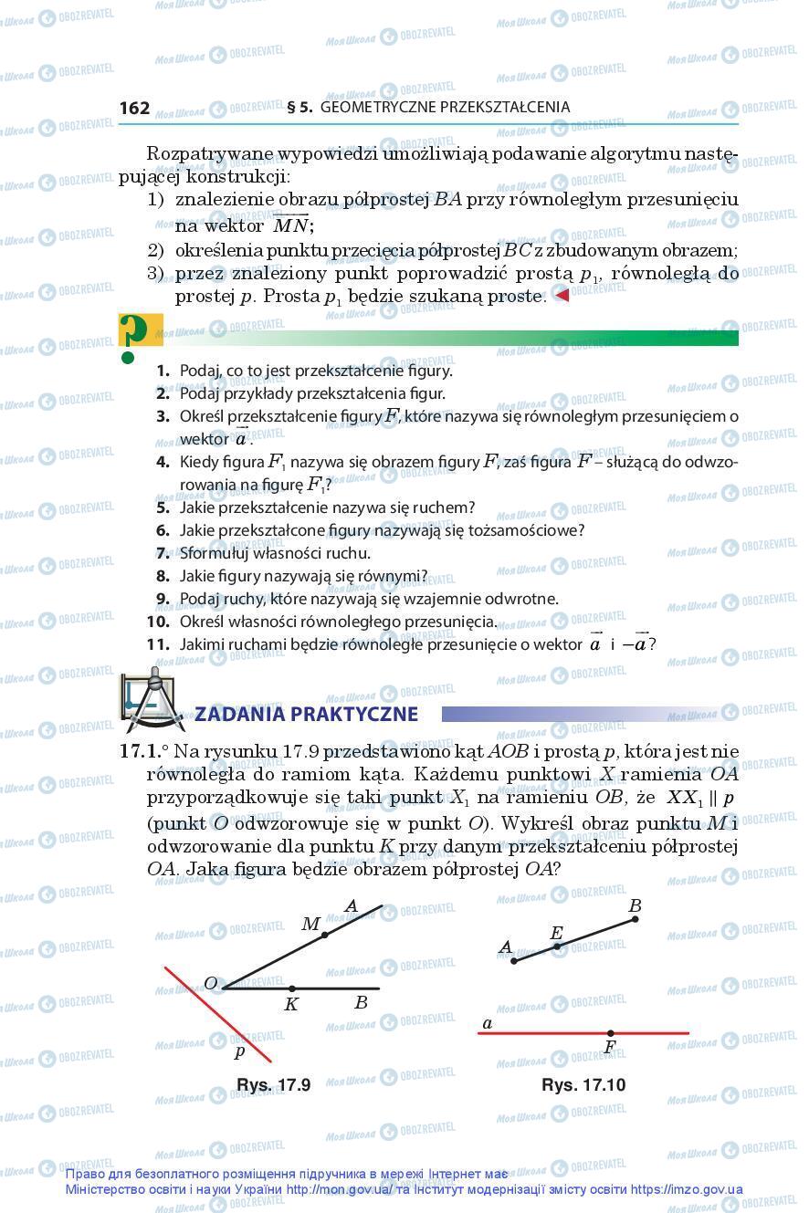 Підручники Геометрія 9 клас сторінка 162