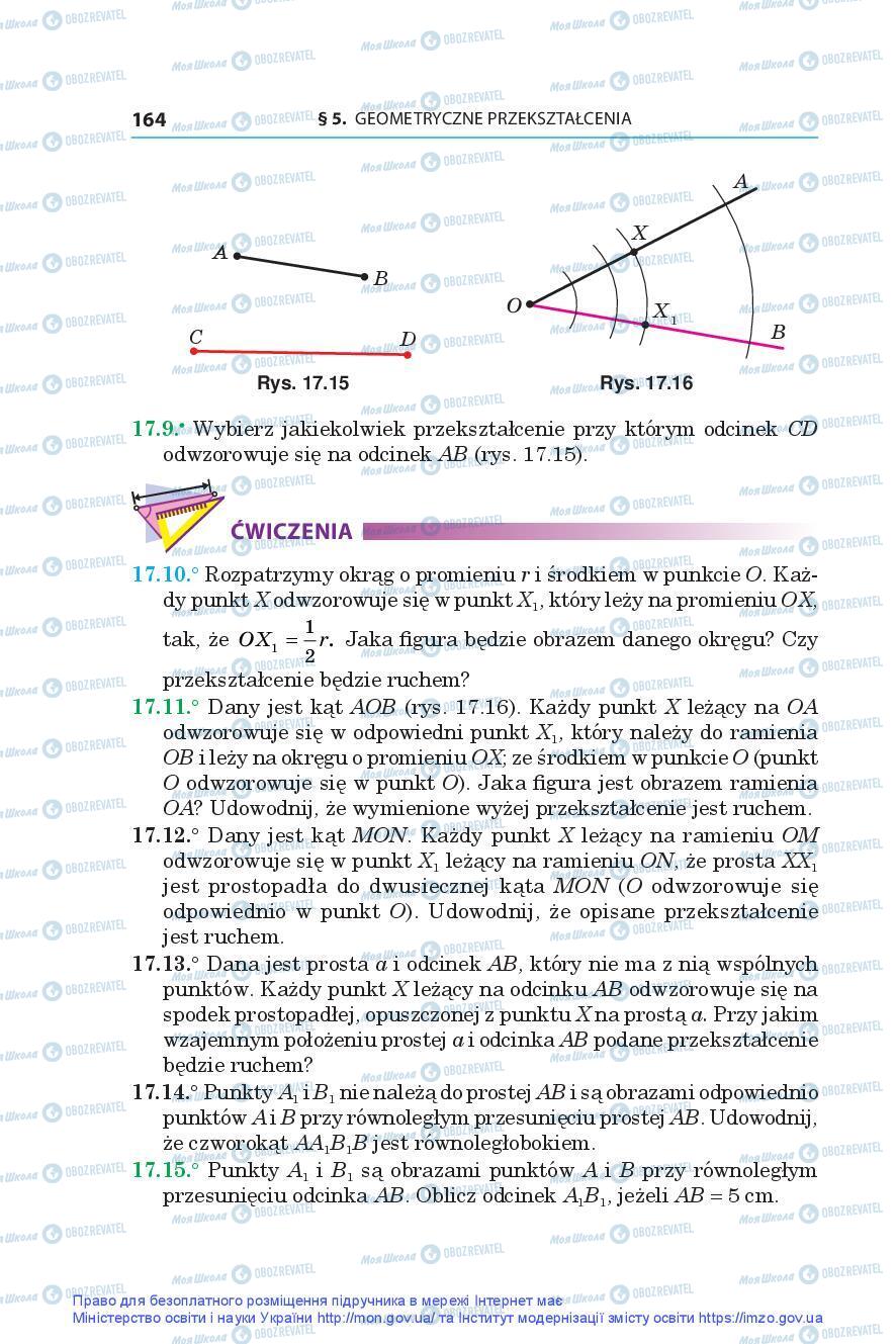 Учебники Геометрия 9 класс страница 164