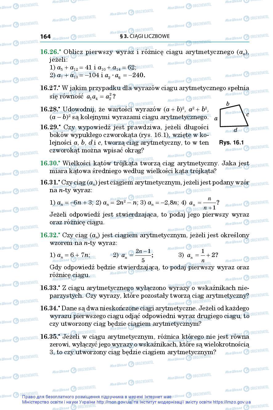 Підручники Алгебра 9 клас сторінка 164