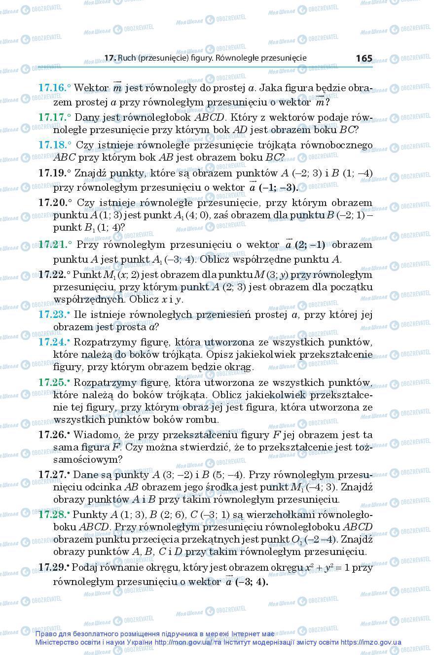 Підручники Геометрія 9 клас сторінка 165