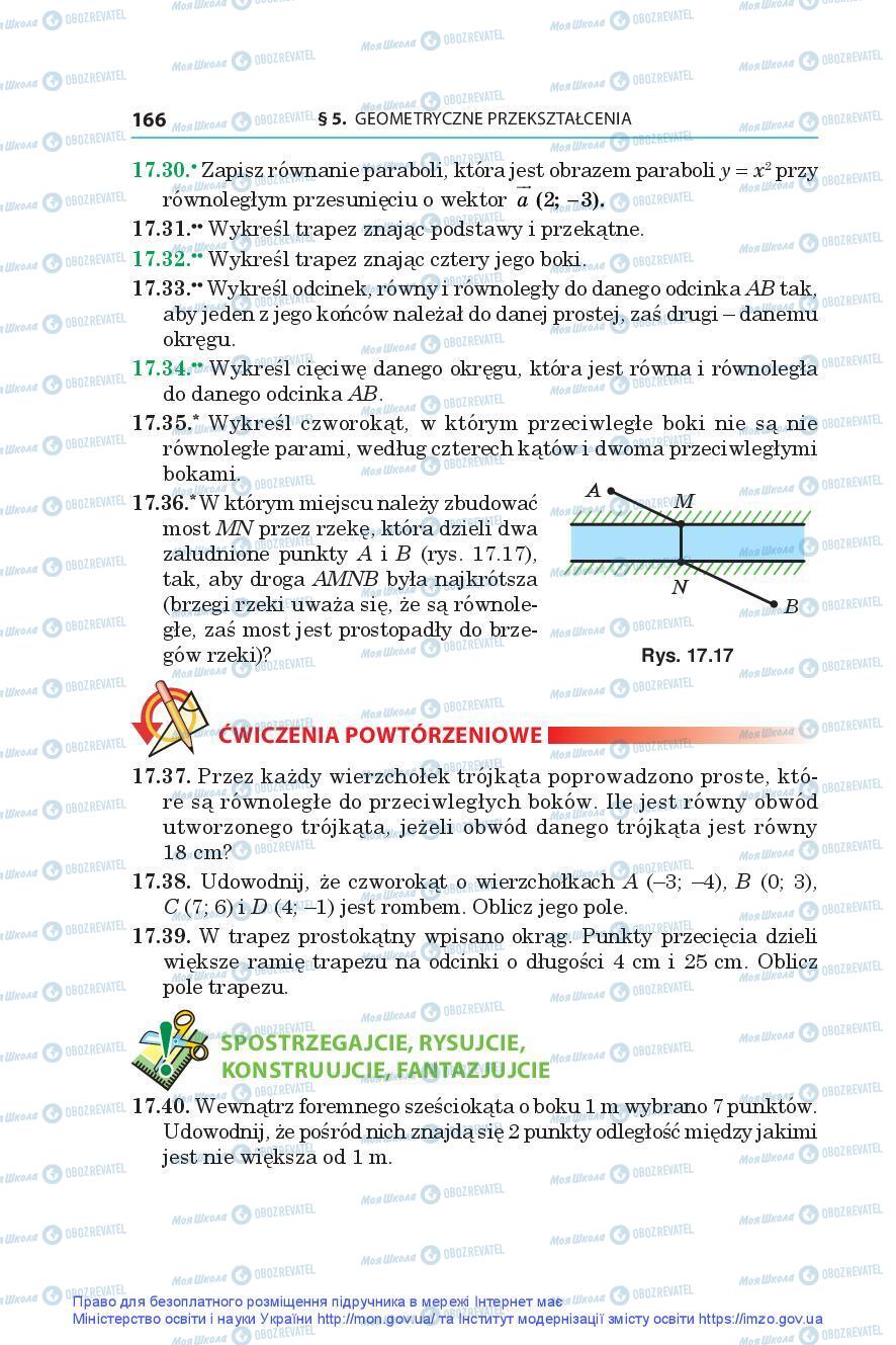 Підручники Геометрія 9 клас сторінка 166