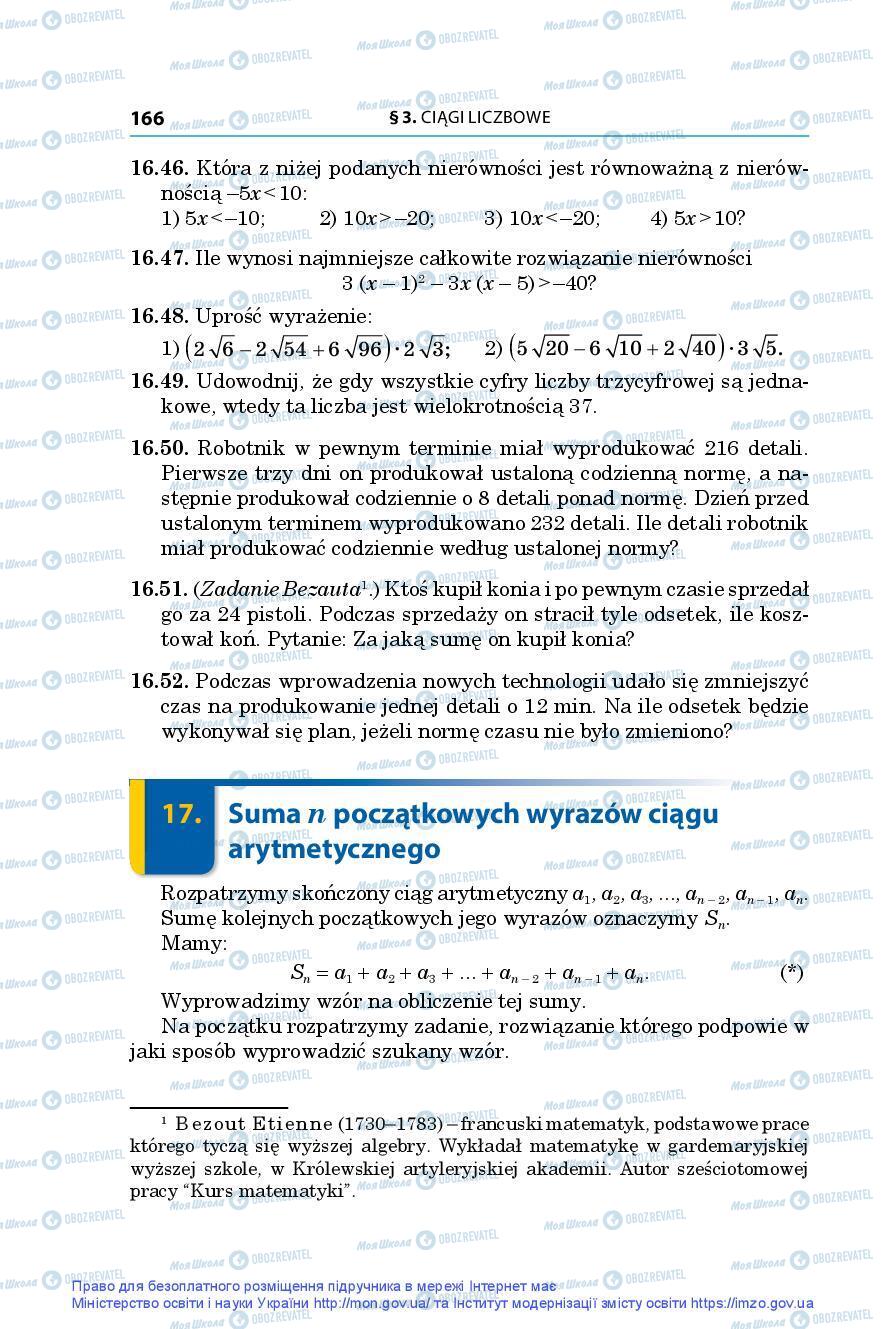 Підручники Алгебра 9 клас сторінка 166