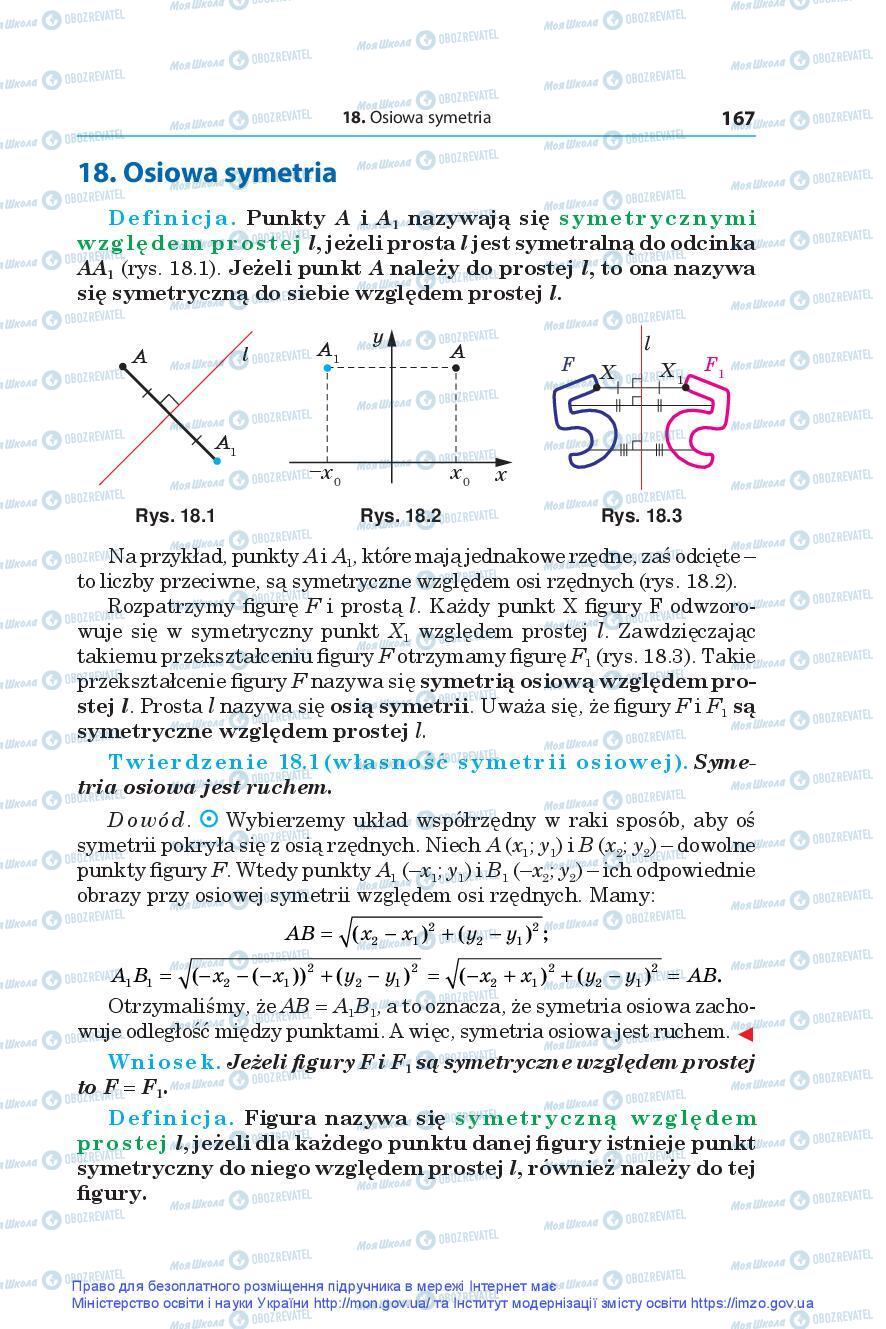Підручники Геометрія 9 клас сторінка 167
