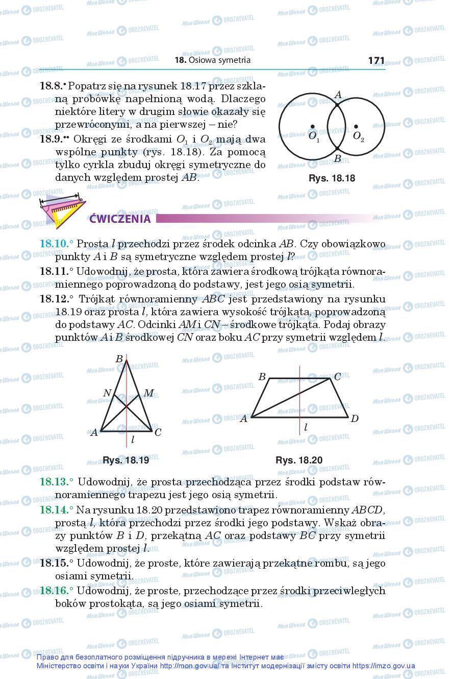 Підручники Геометрія 9 клас сторінка 171