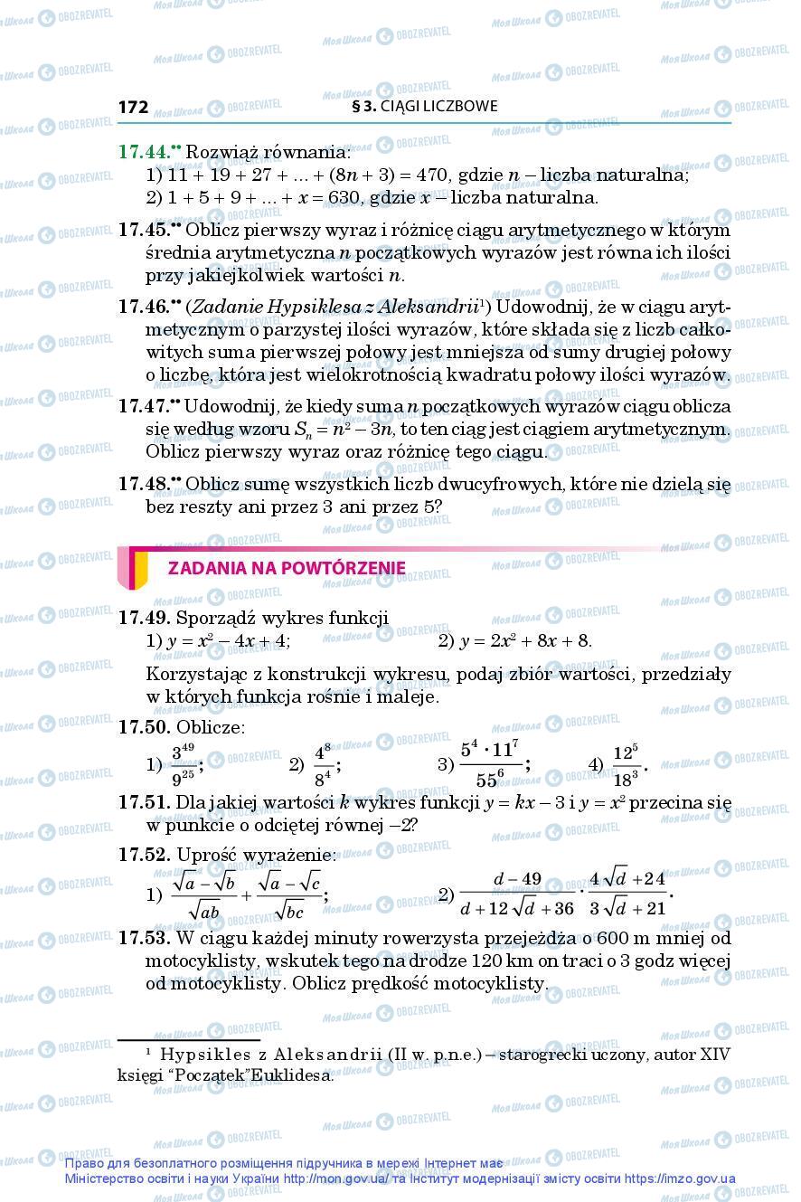 Підручники Алгебра 9 клас сторінка 172