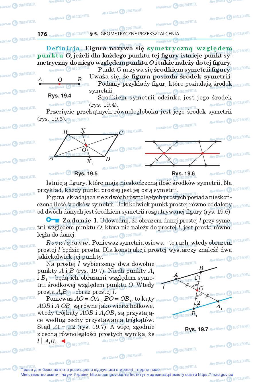 Підручники Геометрія 9 клас сторінка 176