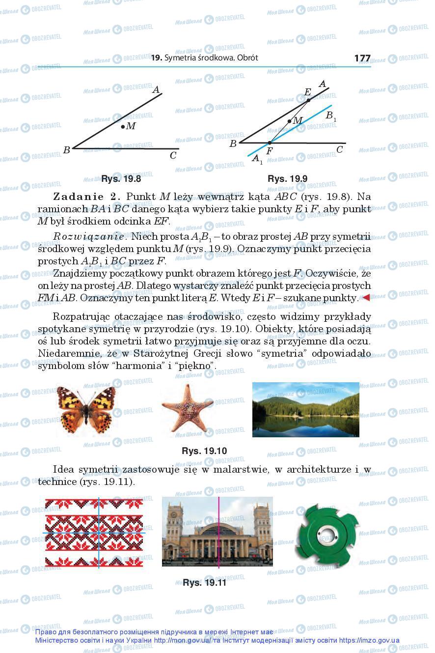 Підручники Геометрія 9 клас сторінка 177