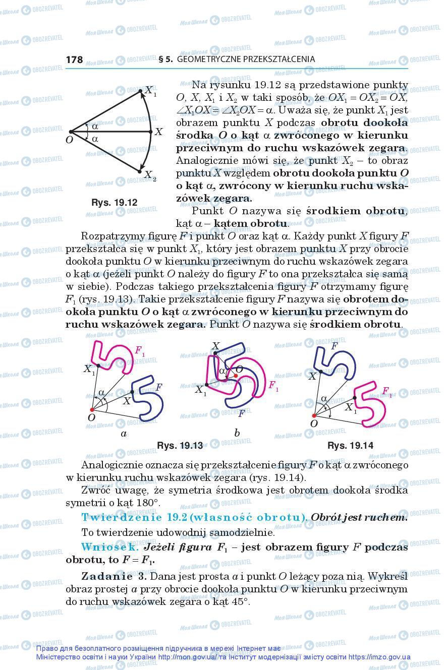 Учебники Геометрия 9 класс страница 178