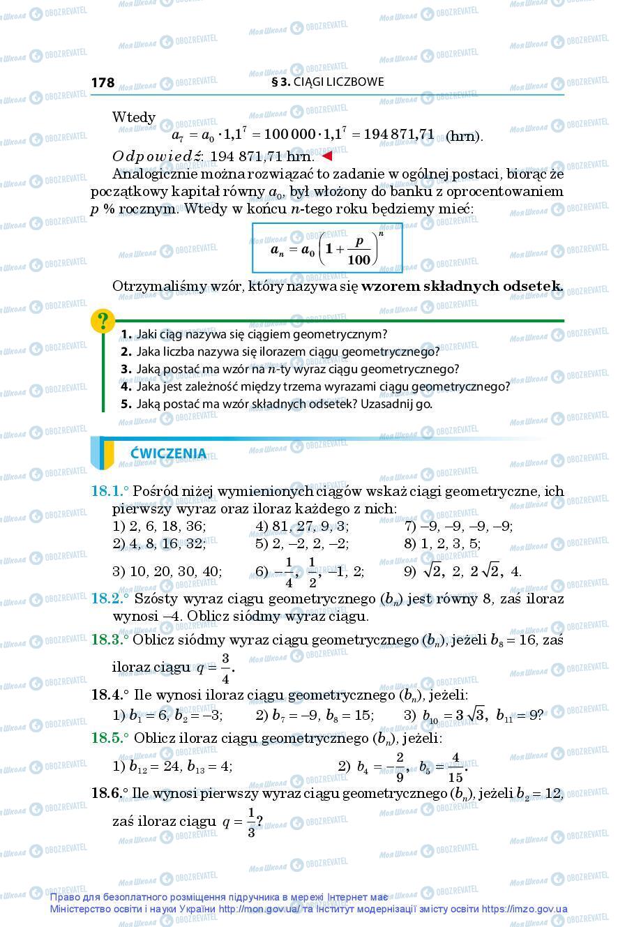 Підручники Алгебра 9 клас сторінка 178