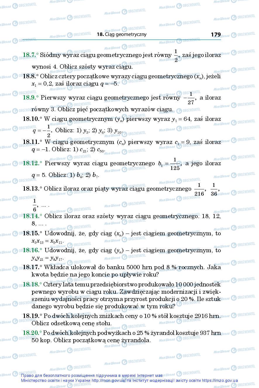 Підручники Алгебра 9 клас сторінка 179