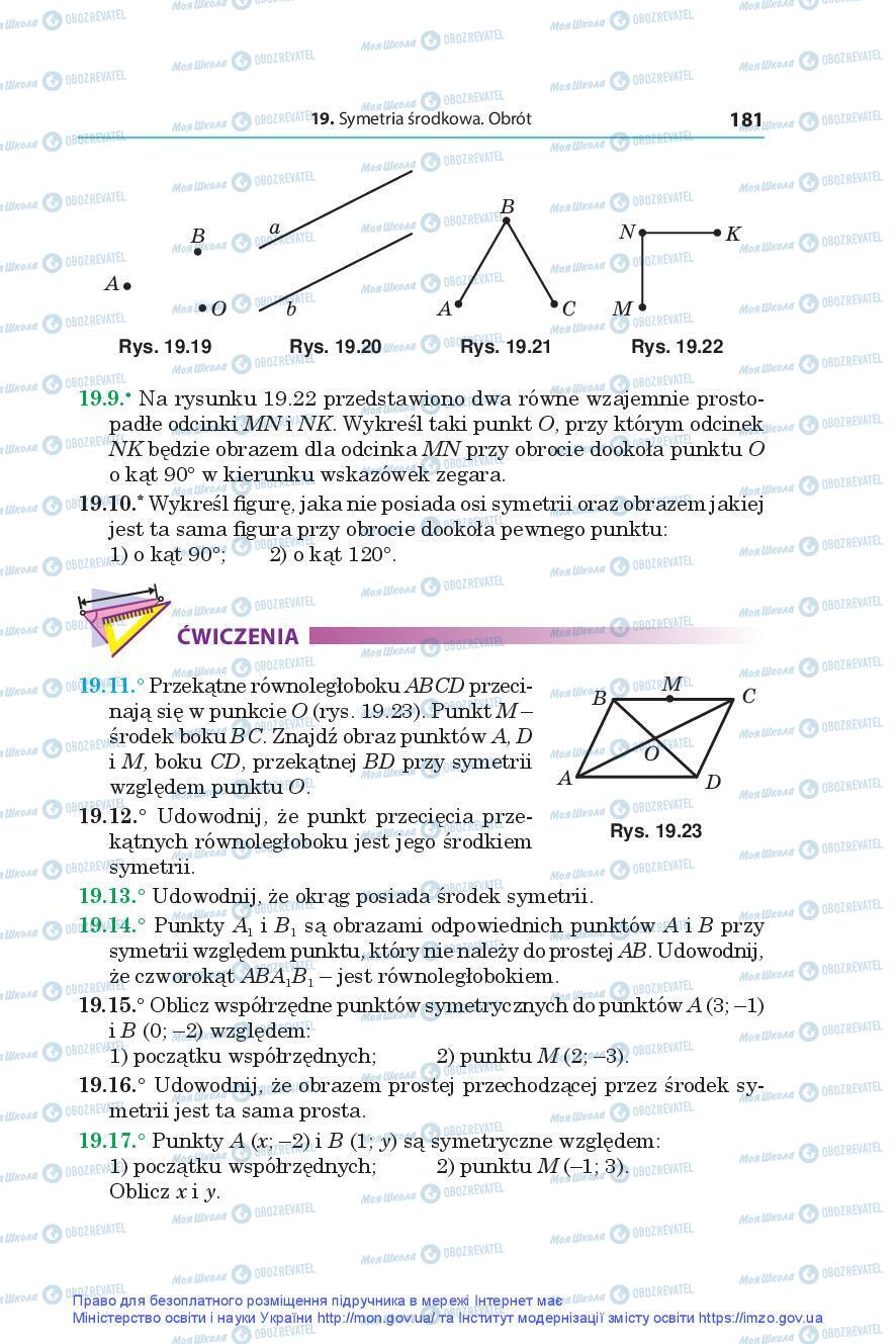 Підручники Геометрія 9 клас сторінка 181