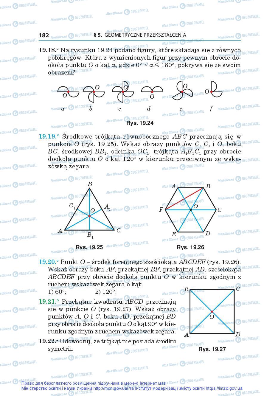 Підручники Геометрія 9 клас сторінка 182