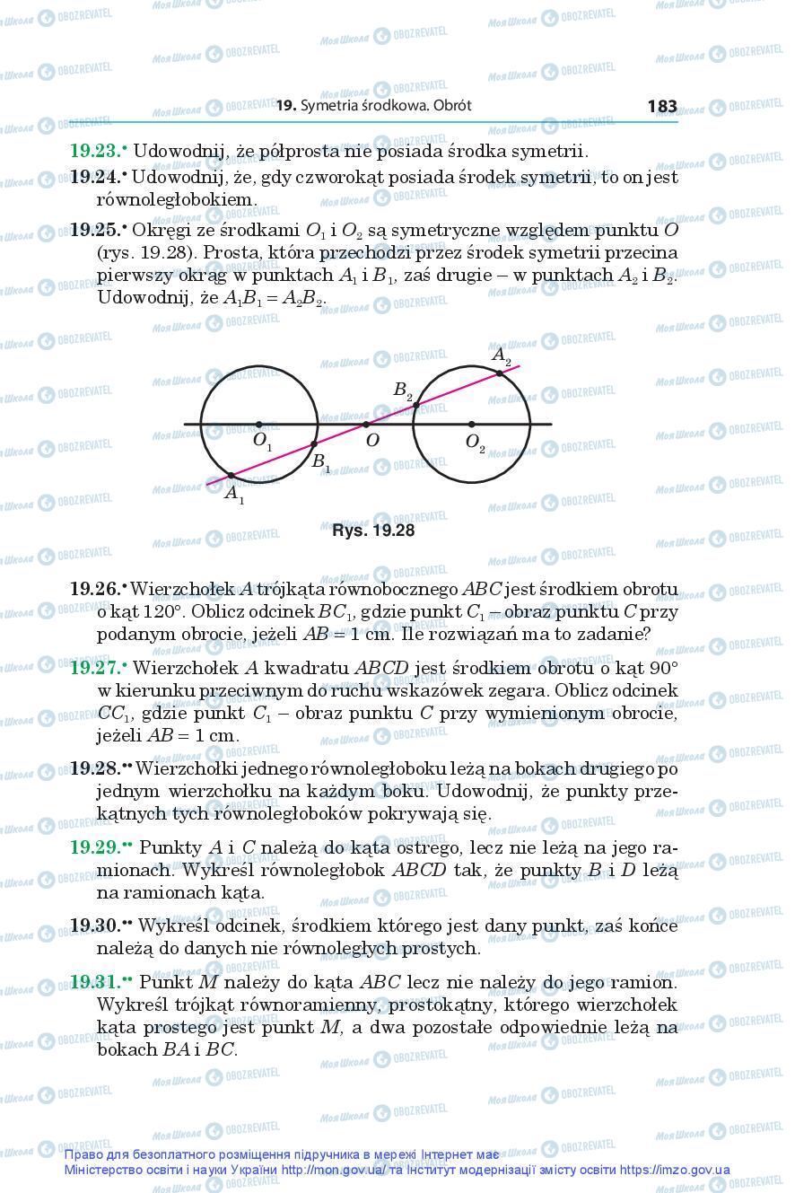 Підручники Геометрія 9 клас сторінка 183