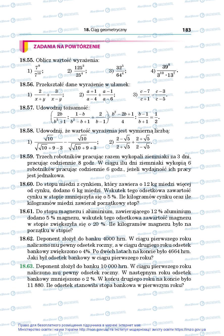 Учебники Алгебра 9 класс страница 183