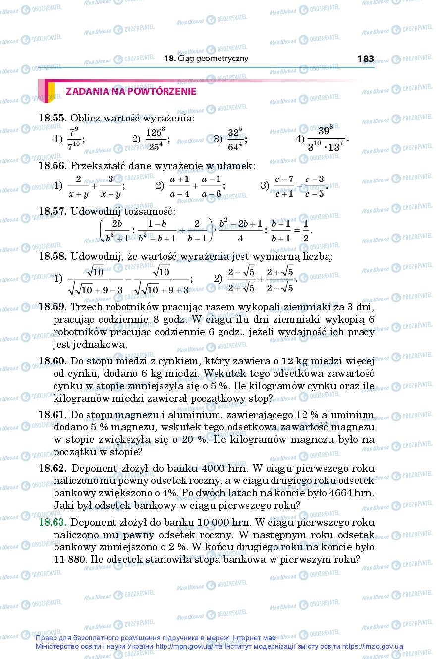 Підручники Алгебра 9 клас сторінка 183