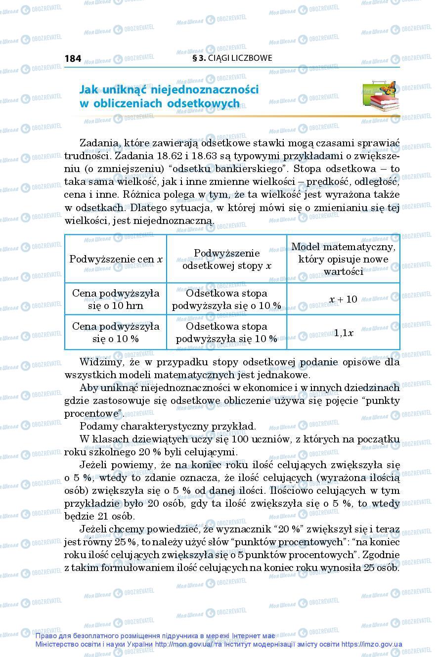 Підручники Алгебра 9 клас сторінка 184