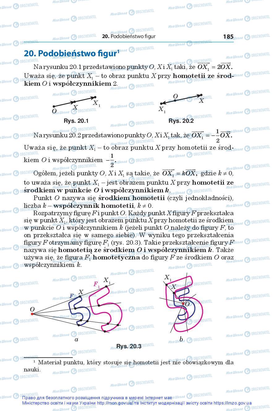 Підручники Геометрія 9 клас сторінка 185