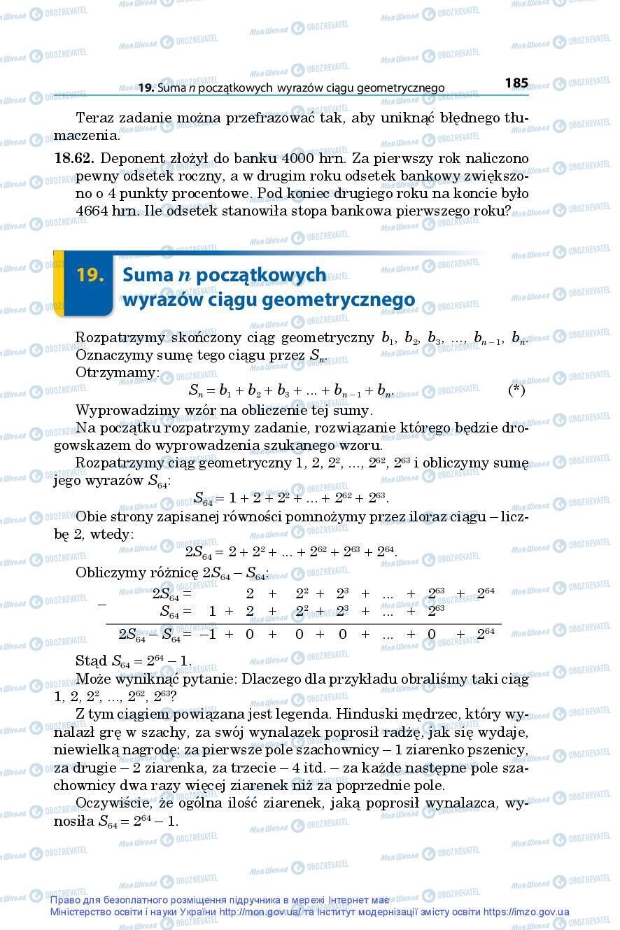 Підручники Алгебра 9 клас сторінка 185