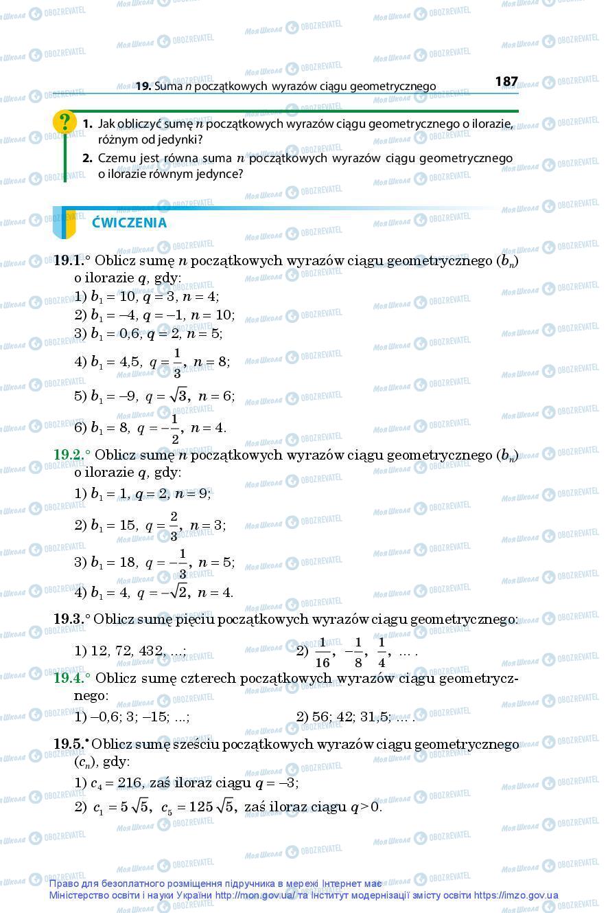 Підручники Алгебра 9 клас сторінка 187