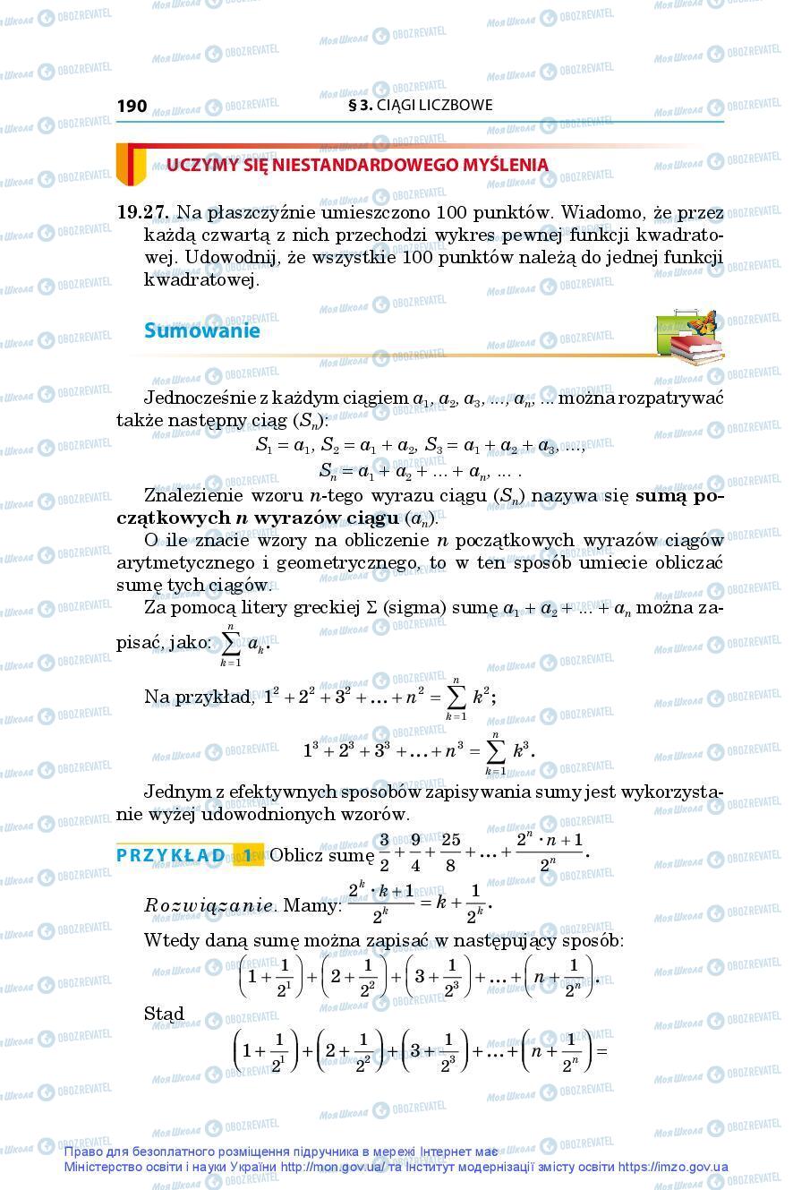 Підручники Алгебра 9 клас сторінка 190