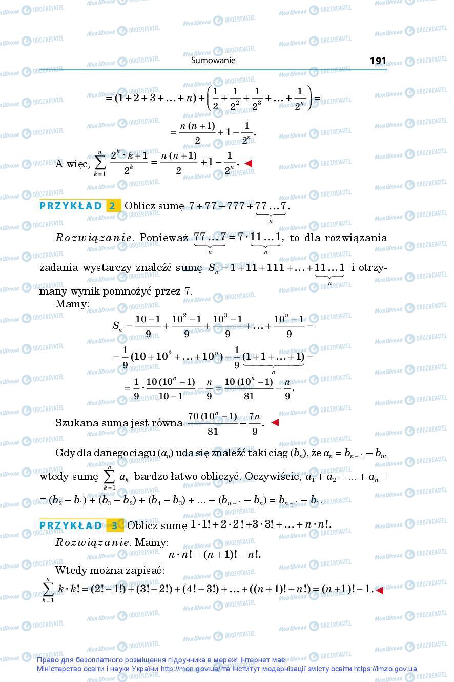 Учебники Алгебра 9 класс страница 191