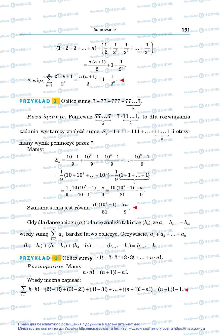 Підручники Алгебра 9 клас сторінка 191